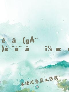 這個(gè)華娛圈，有點(diǎn)奇怪